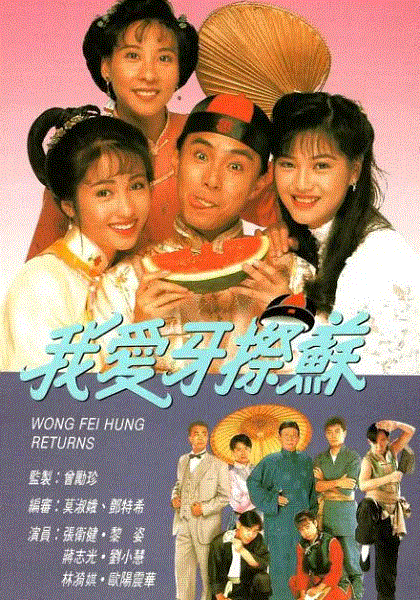 我爱牙擦苏(粤语)