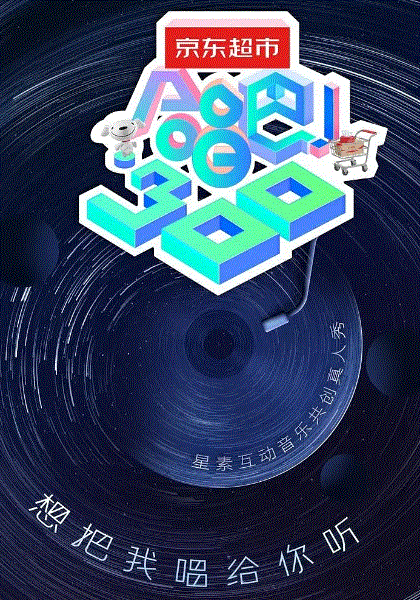 合唱吧！300