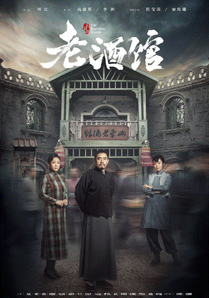 老酒馆网络版