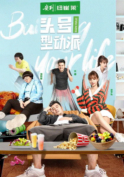 头号型动派