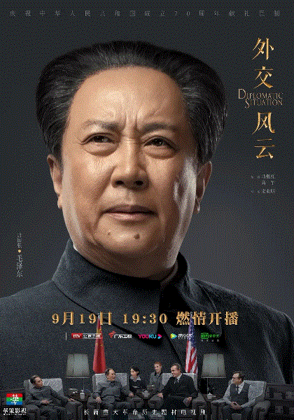 外交风云网络版
