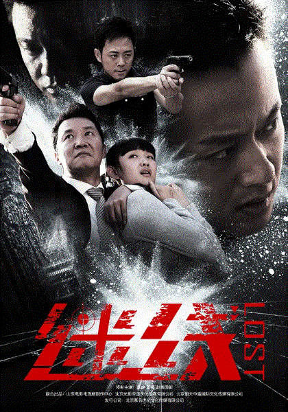 迷线