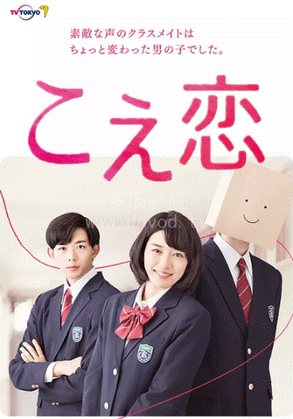 声恋