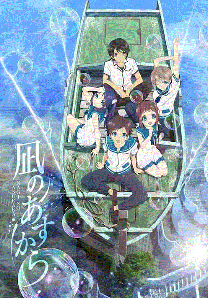 来自风平浪静的明天