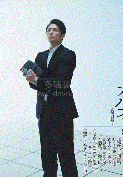 棋盘上的阿尔发