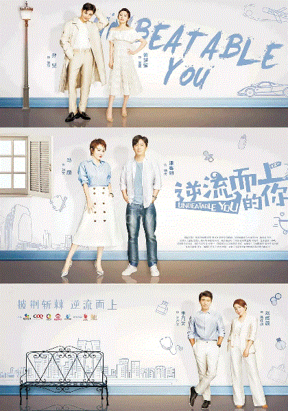 逆流而上的你网络版