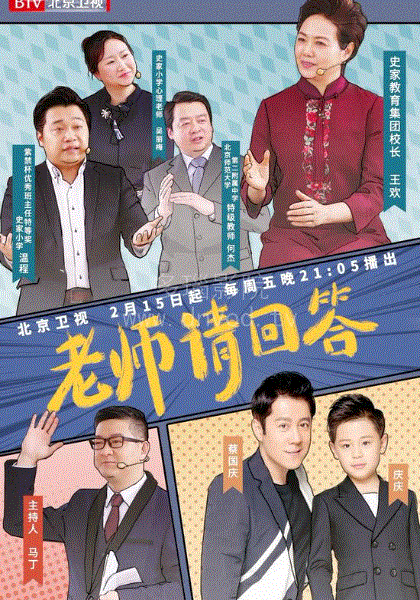 老师请回答2019