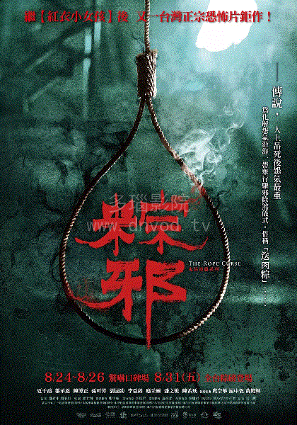 粽邪