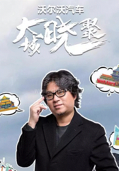 大城晓聚