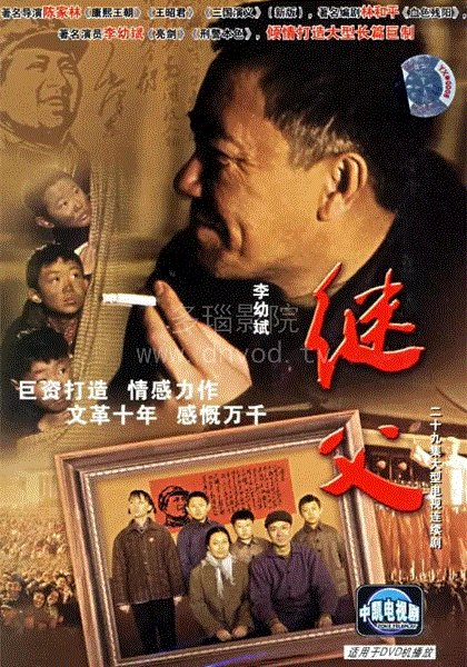 继父
