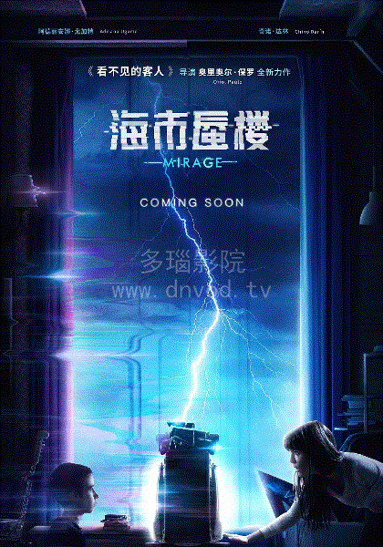 海市蜃楼