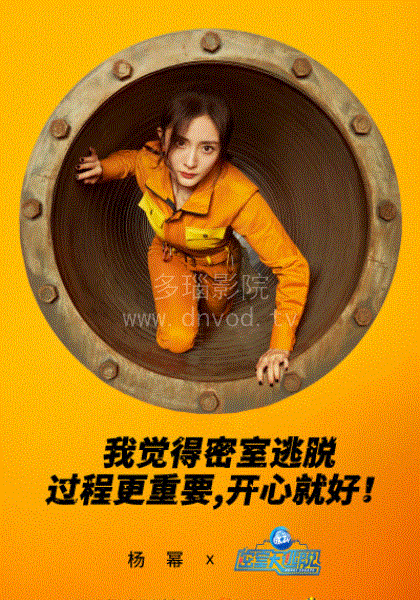 密室大逃脱