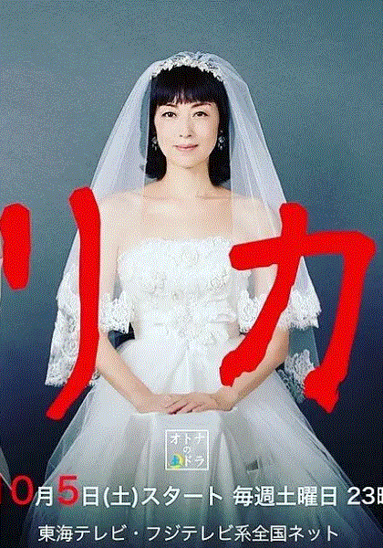 莉香