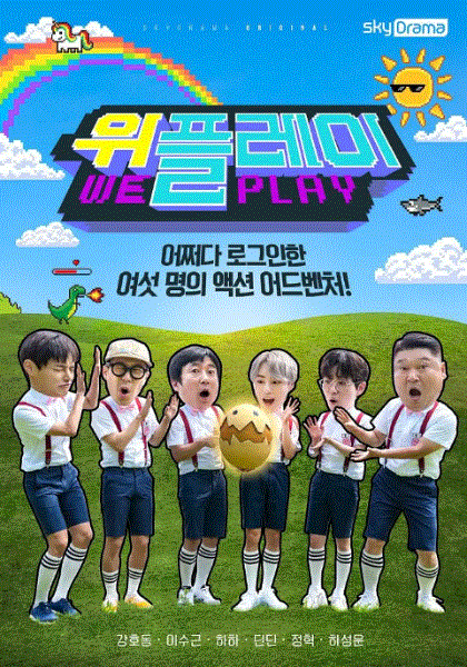 WE PLAY