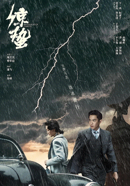 谍战深海之惊蛰网络版