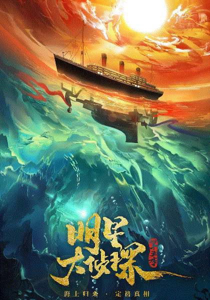 明星大侦探第5季