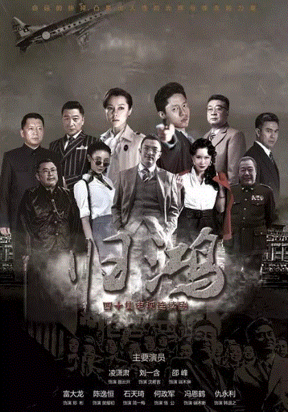 归鸿网络版