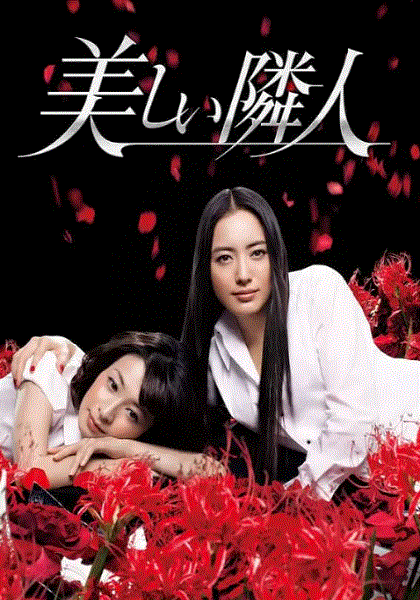 邻家美人