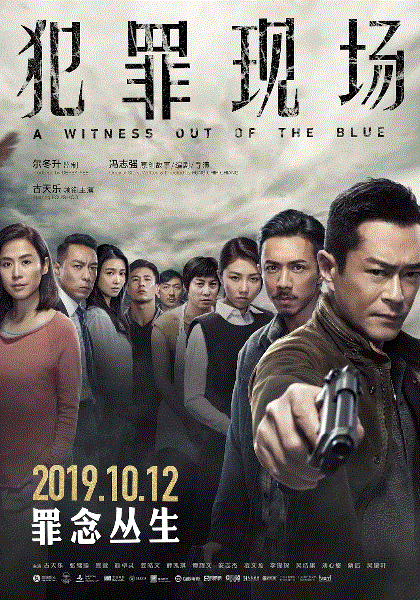 犯罪现场(粤语)