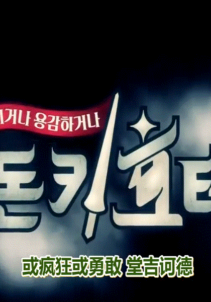 堂吉诃德