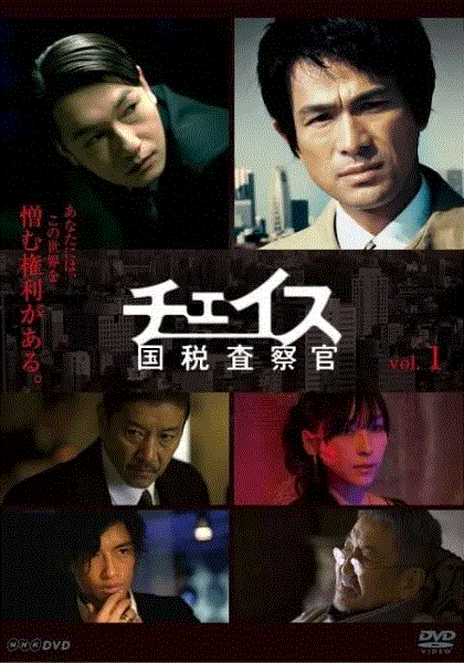 国税査察官