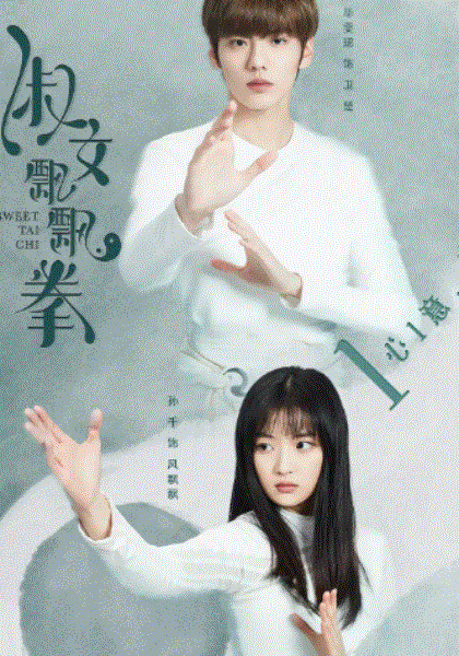 淑女漂漂拳