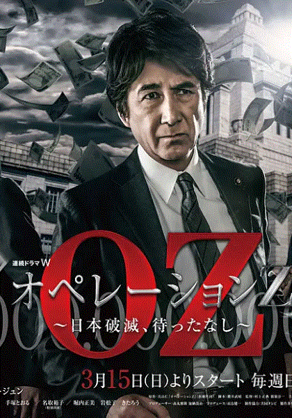 Operation Z日本毁灭，无需等待