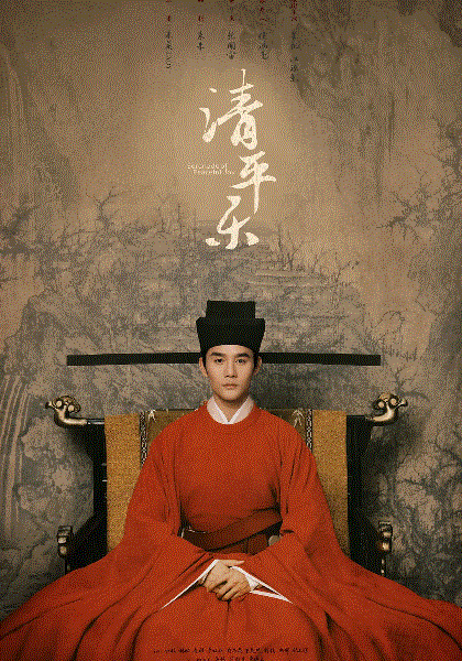清平乐
