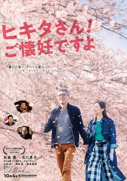 匹田先生，恭喜你太太怀孕了