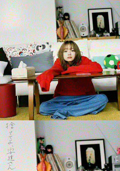 丢掉吧，安达女士