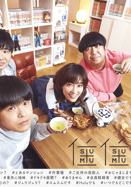 住住第2季