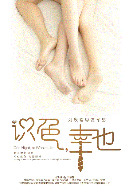 识色，幸也