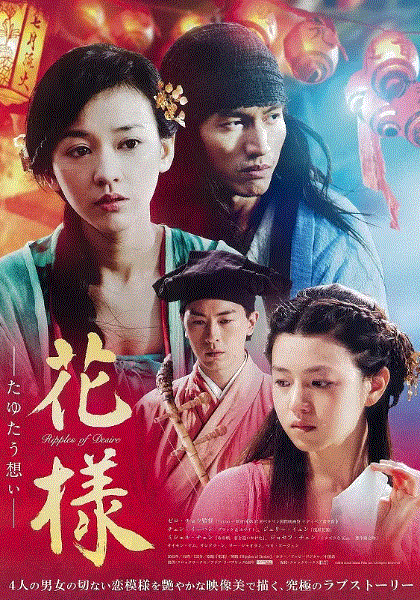 花漾：盗伎传奇