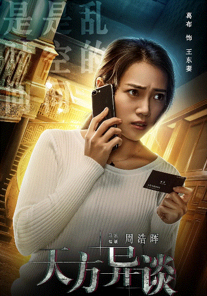 天方异谈