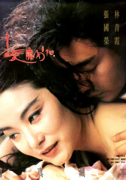白发魔女传