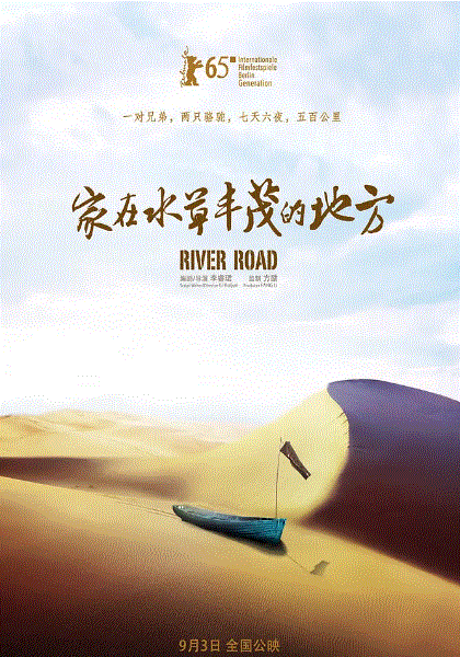 家在水草丰茂的地方