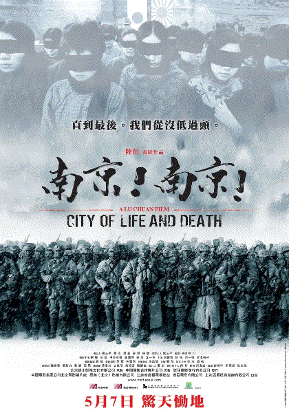 南京！南京！