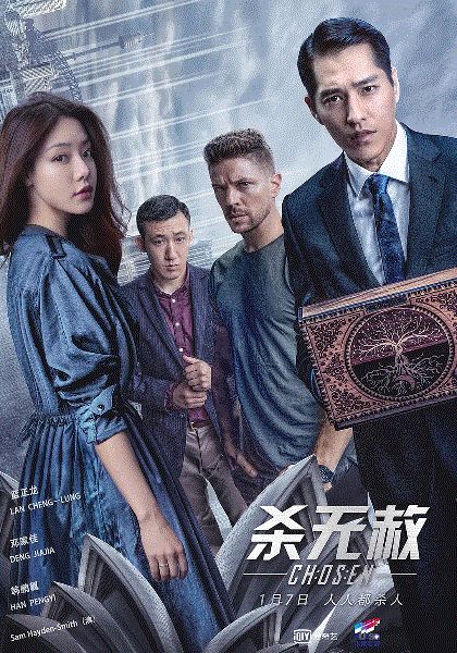 杀无赦合集