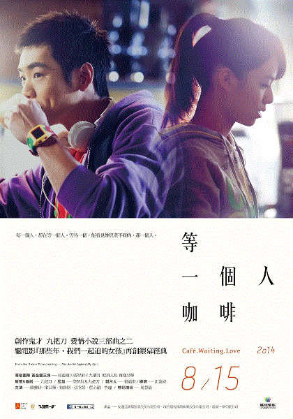 等一个人咖啡