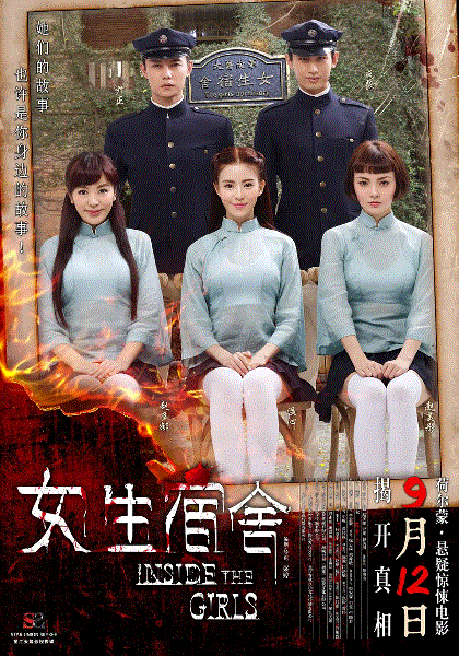 女生宿舍