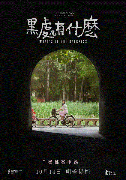 黑处有什么