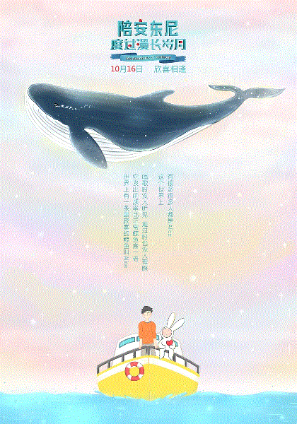 陪安东尼度过漫长岁月