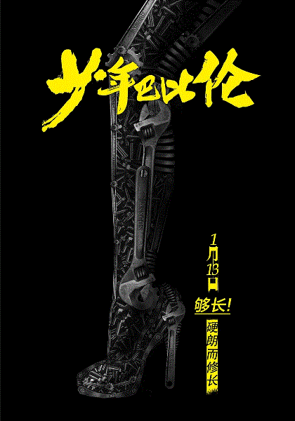 少年巴比伦