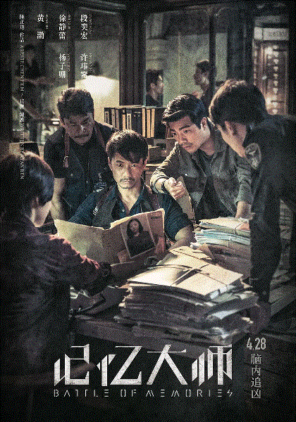 记忆大师