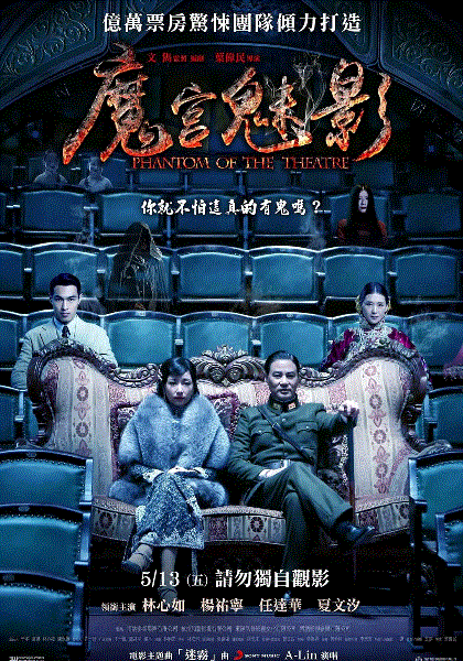 魔宫魅影