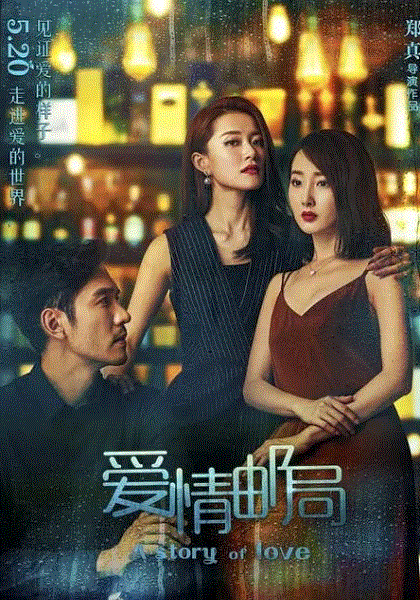 爱情邮局