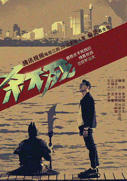 杀不死