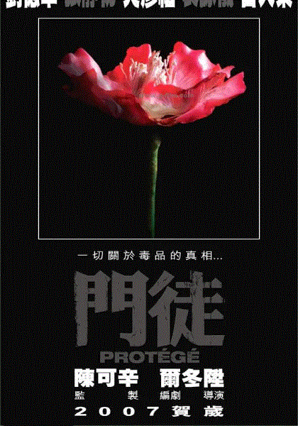门徒