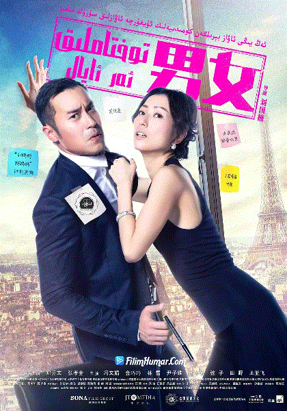 合约男女