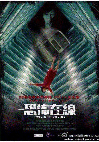恐怖在线